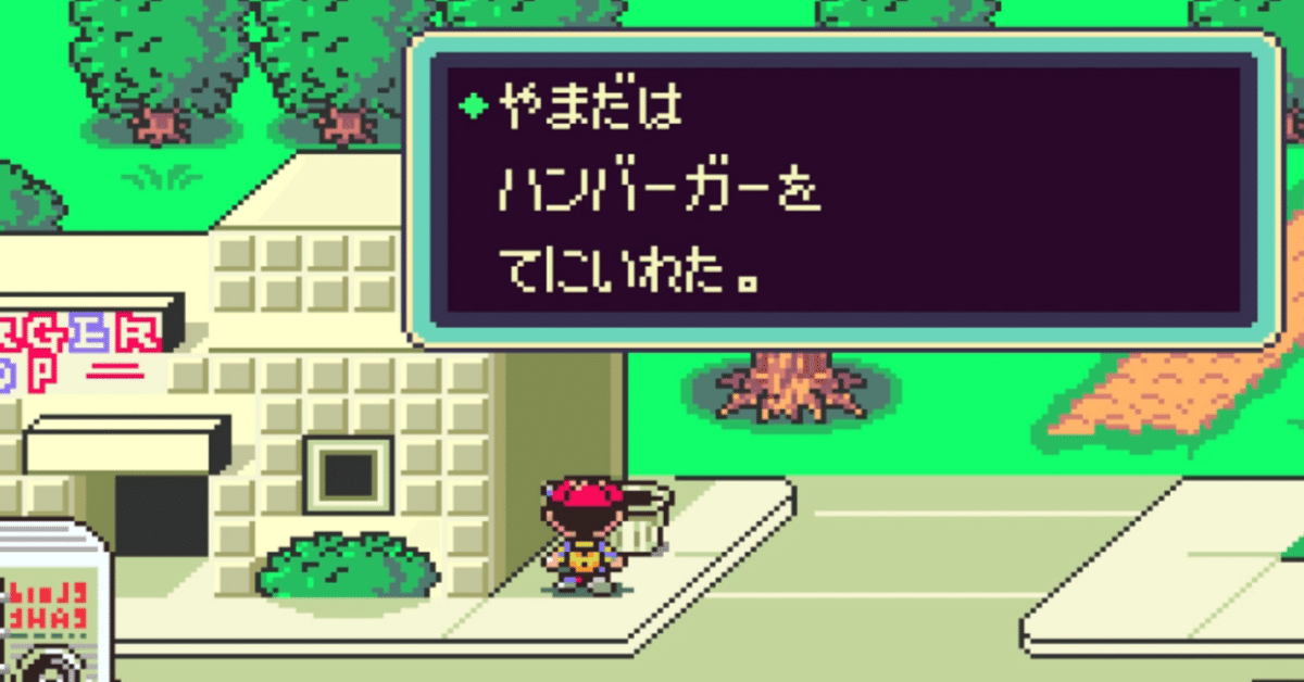 MOTHER2】プレイ記録#02☆シャーク団｜ゲーミングお妻