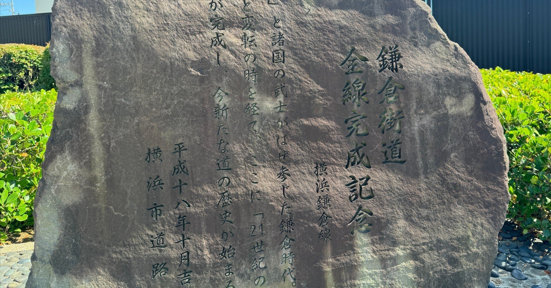 鎌倉街道 現道を走る 上大岡～北鎌倉｜dash2