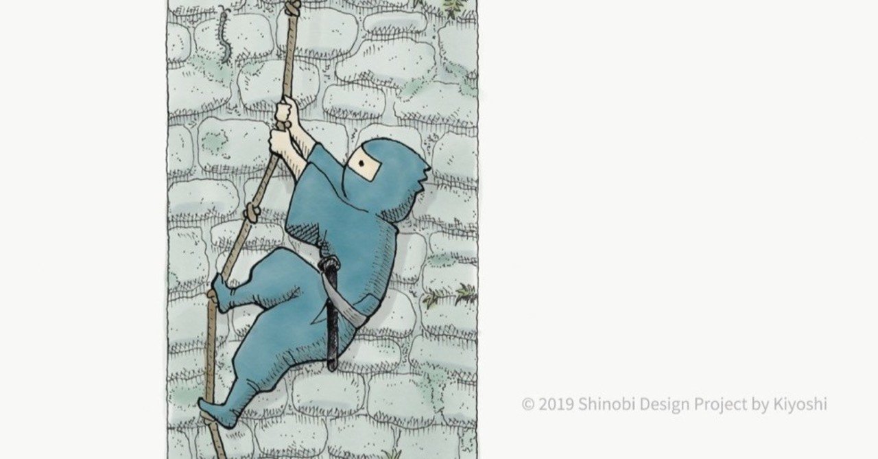 図解 万川集海】忍術の百科事典と呼ばれる秘伝書のイラスト化第一弾