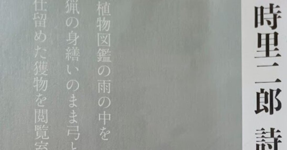 加藤郁乎詩集 (現代詩文庫 第) | 加藤 郁乎 |本 | 通販 | Amazon