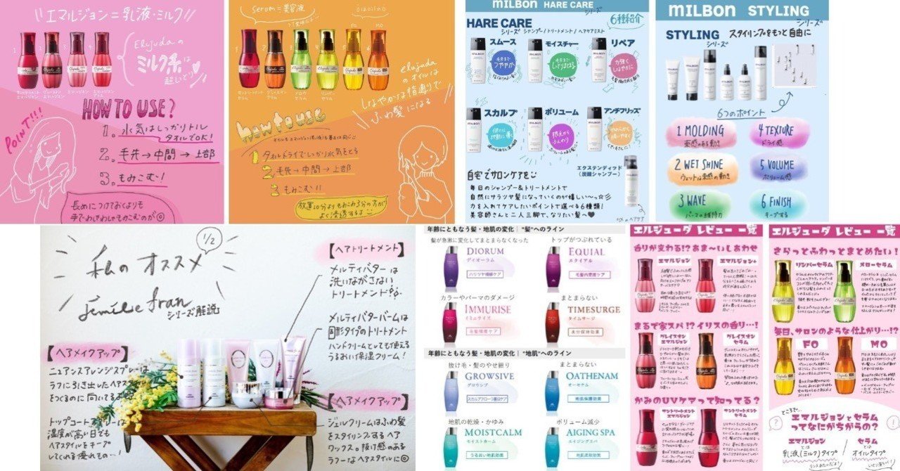 ジェミールフラン＋エルジューダ まとめ売り【値下げ中！】 MILBON [ラッピング済] ミルボン 2点セット ジェミールフラン