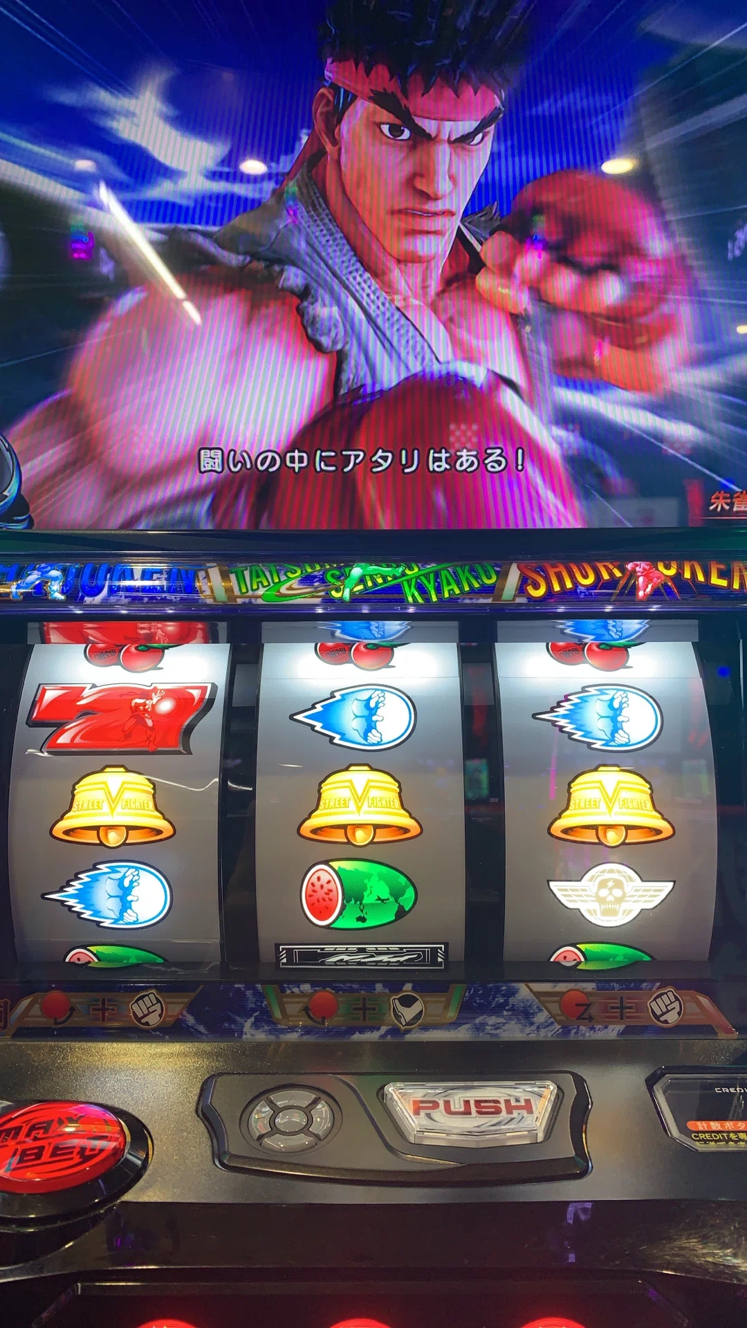 239戦目(クソリートファイター)｜コロニャンのスロット