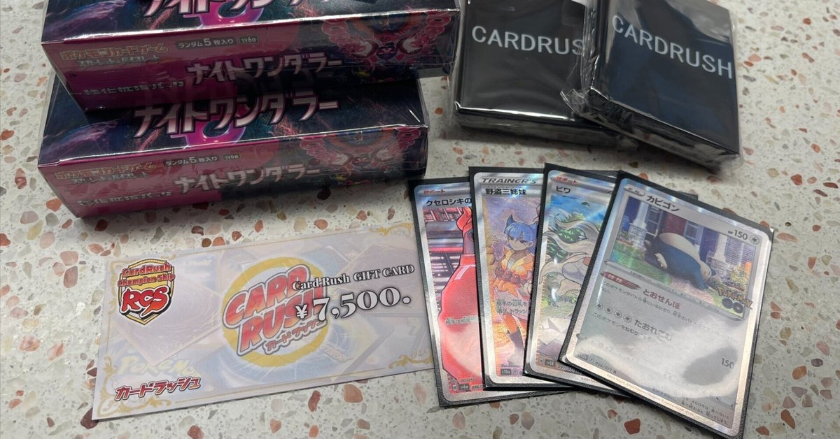 ラッシュCS優勝】カビゴンコントロール（全文無料）｜くらぽん