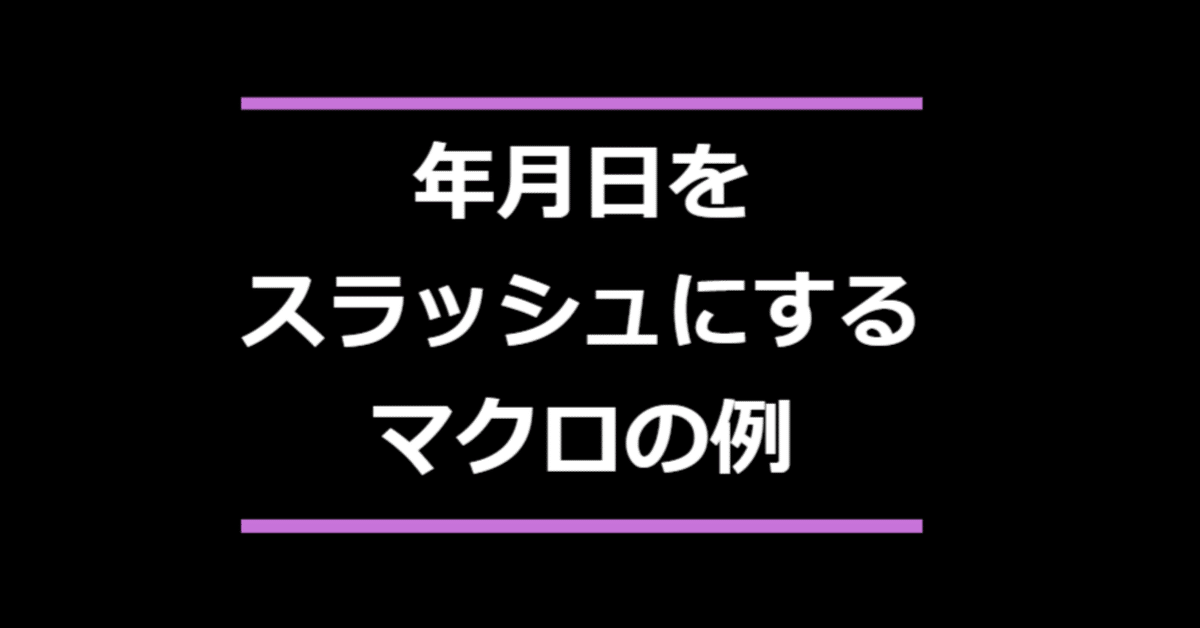 見出し画像