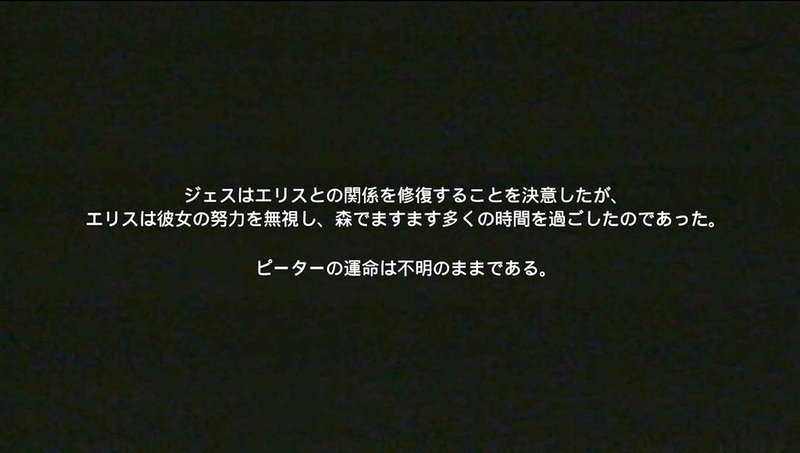 ブレアウィッチ プレイメモ まな Note