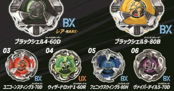 祝R（ラッシュ）再録！｜BBバロン