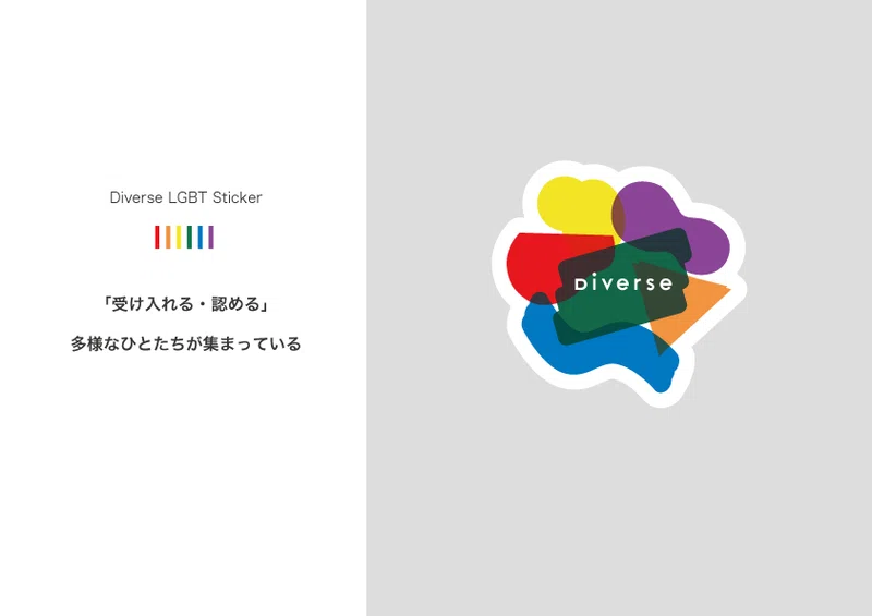Lgbtステッカーのデザイン Yu Aono Note