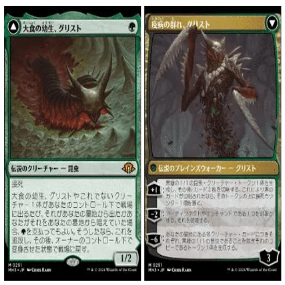 猛進の墓地」を買って、不休のディサをカジュアルに改造する時の