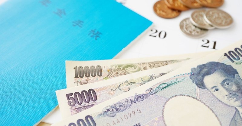 障害年金の申請でどのくらいのお金がもらえるの 申請方法と障害年金の裏側 保険の見直しくん Note