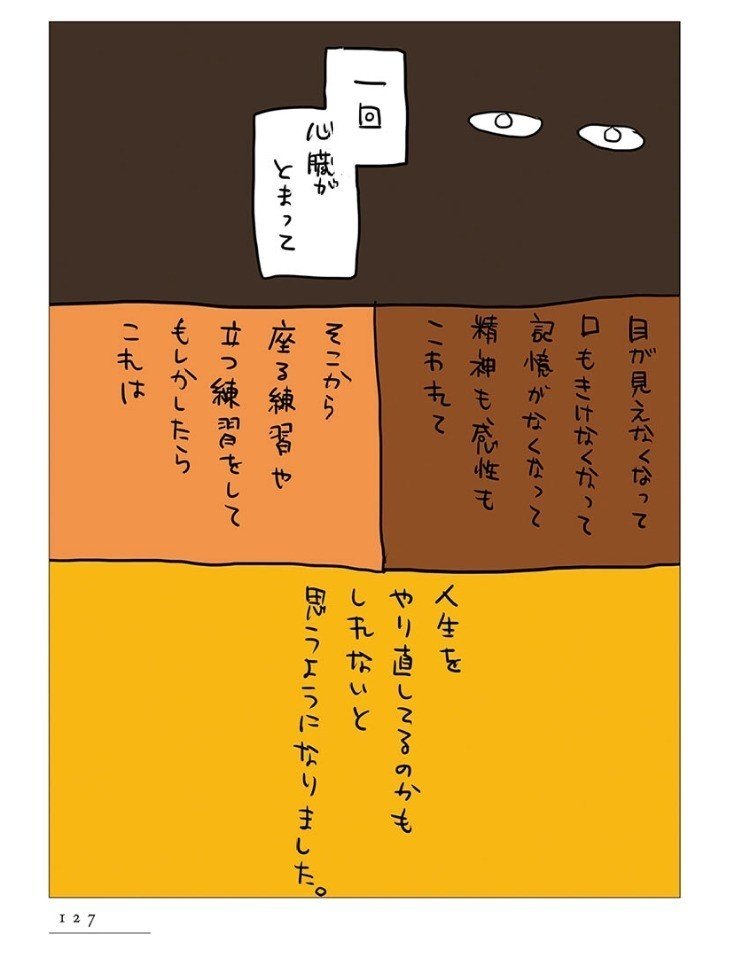 テクニックより作家のパッションがマンガを面白くする 死んで生き返りましたれぽ 佐渡島庸平 コルク代表 テクニックより作家のパッションがマンガを面白くする 死んで生き返りましたれぽ 佐渡島庸平 コルク代表