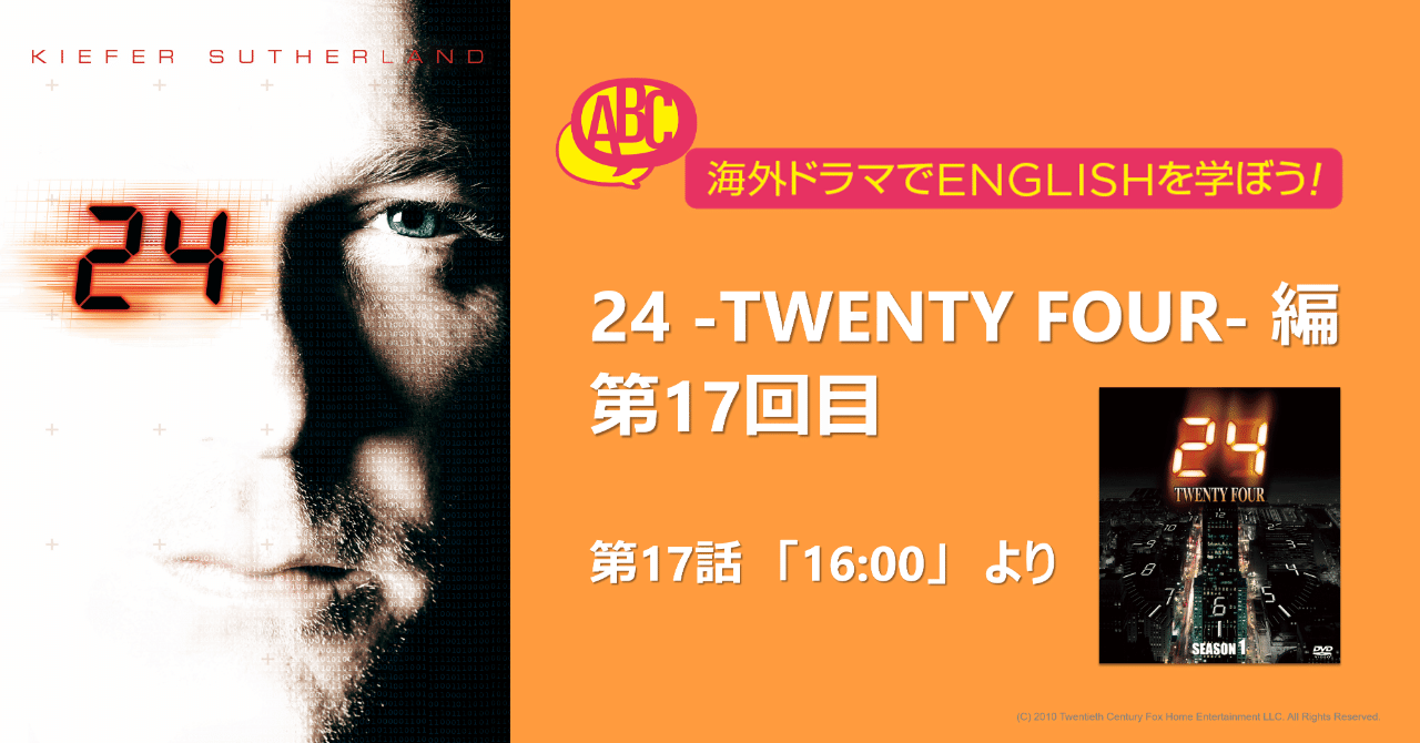 アメリカ大ヒットドラマ　24  お値下げ ギフト】 アメリカ大ヒットドラマ 24 お値下げ 返っ 洋画・外国