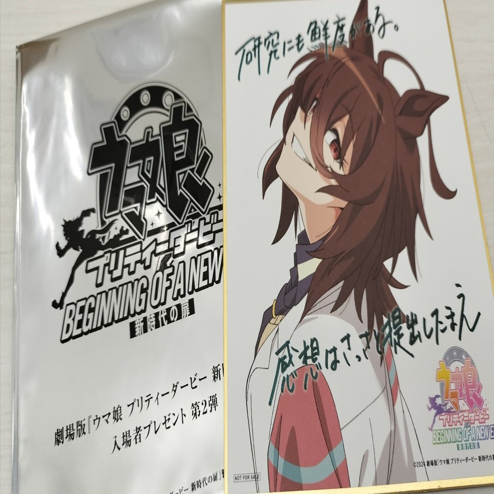 映画ウマ娘】モルモット視点で映画のアグネスタキオンを語ってみる｜シルク