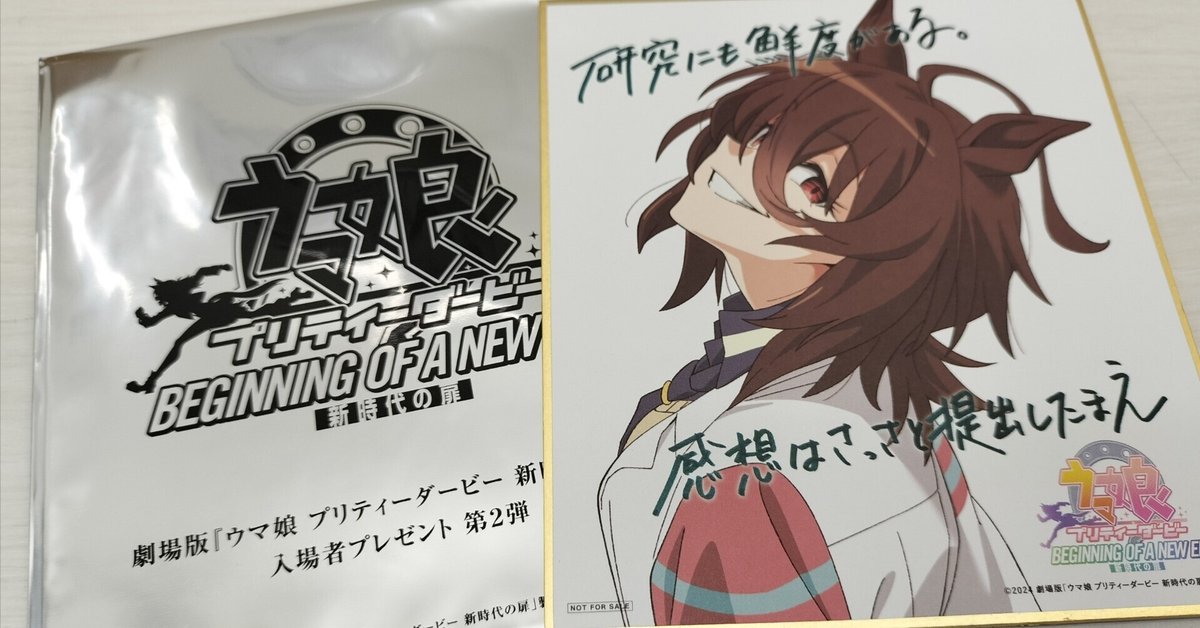 アグネスタキオン 記念競馬 2枚セット 皐月賞 弥生賞 ウマ娘 アグネスタキオン 記念競馬 2枚セット 皐月賞 弥生賞 ウマ娘