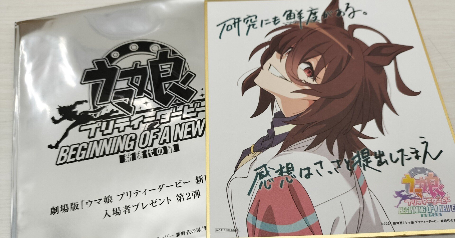 映画ウマ娘】モルモット視点で映画のアグネスタキオンを語ってみる|シルク 映画ウマ娘】モルモット視点で映画のアグネスタキオンを語ってみる|シルク