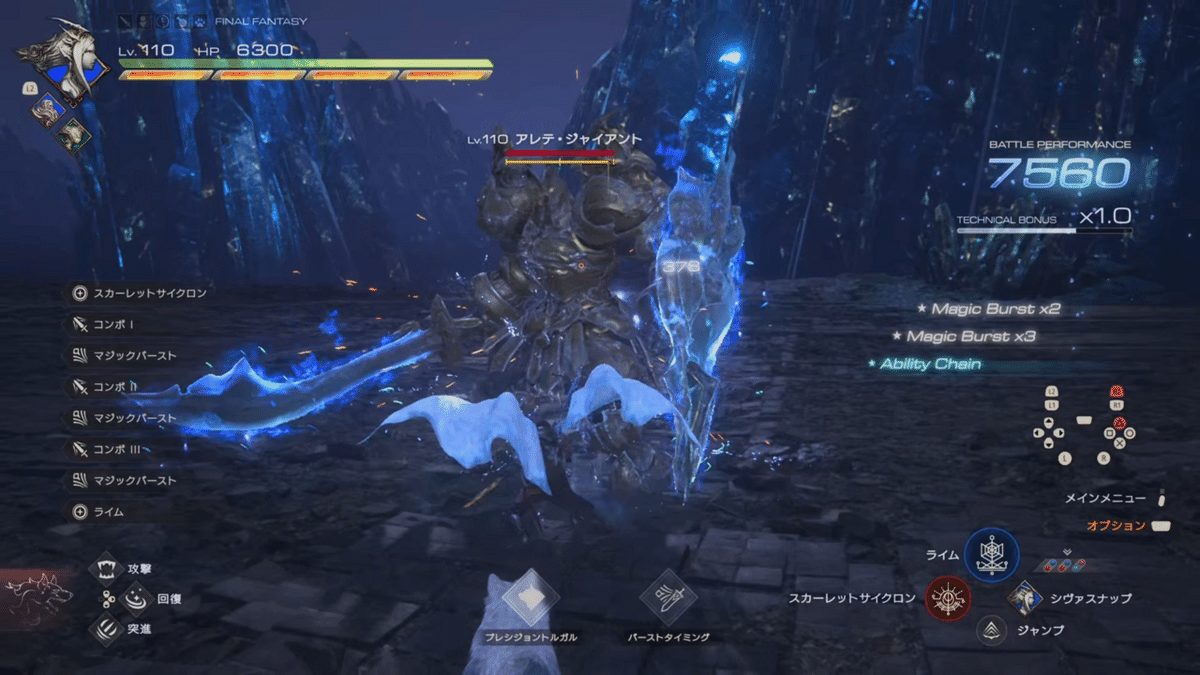 バイトフロスト ゲーム数少なめ