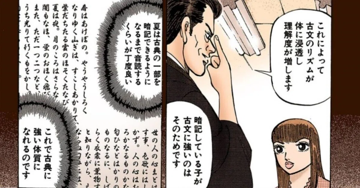 競技かるたで古典と暗記に強い体質に！ 中高生活を捧げた東大生がその 