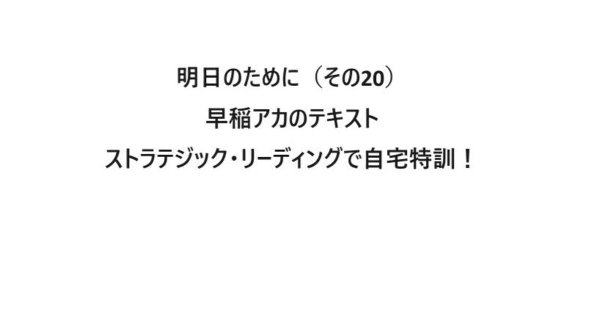 中2女子の父が、娘の英語力を立て直す。教材「Strategic reading