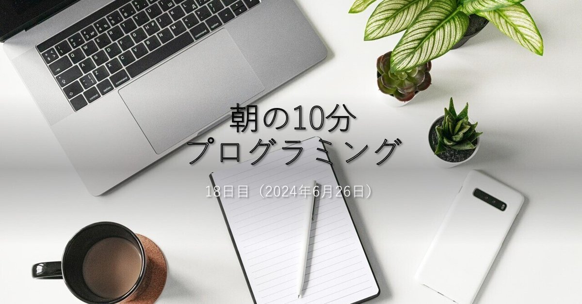 見出し画像