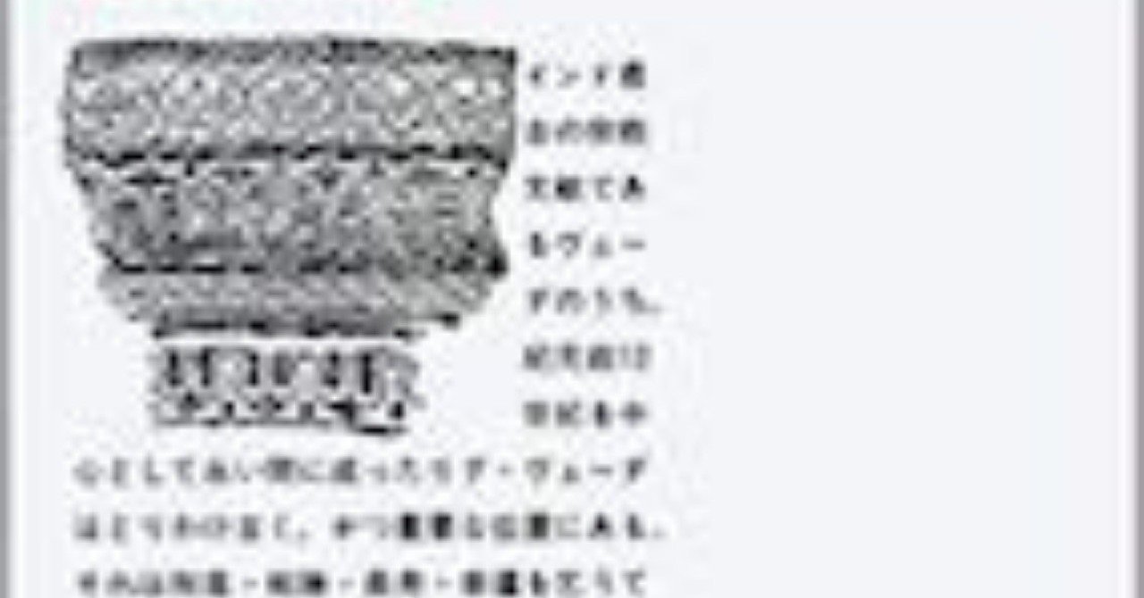 主婦は勝利した戦士として家庭を統治する 『リグ・ヴェーダ讃歌』（辻