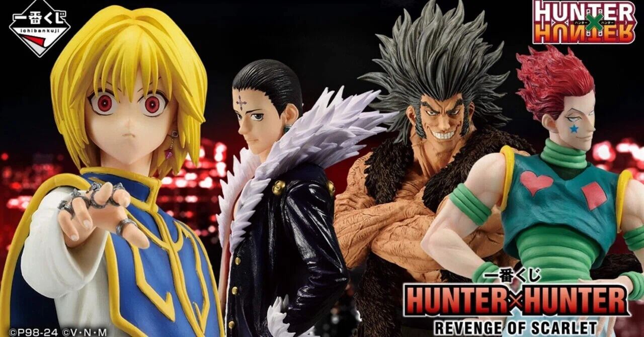 一番くじ】HUNTER × HUNTER 引いてきた結果と感想｜しずく