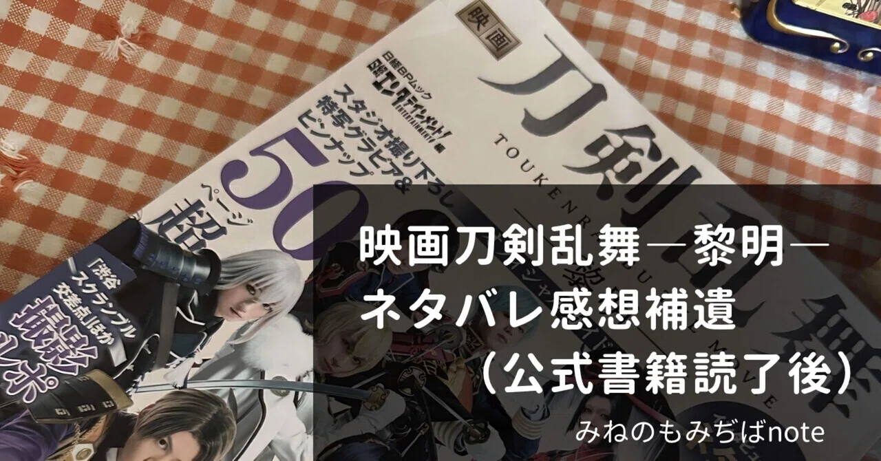 見出し画像