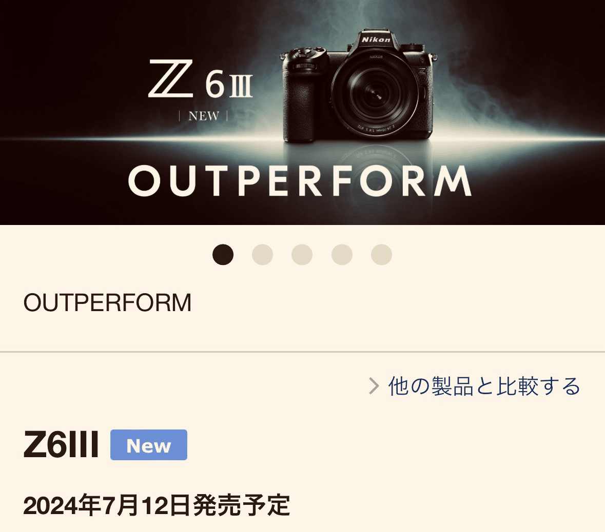新型ニコンZ6Ⅲは7月12日発売|Alice_photolog 新型ニコンZ6Ⅲは7月12日発売|Alice_photolog
