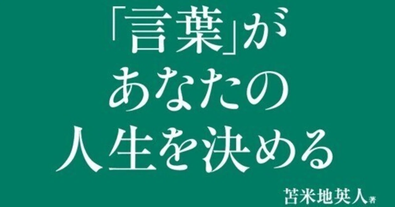現状から抜け出すためにはどうしたらよいか？｜フォレスト出版