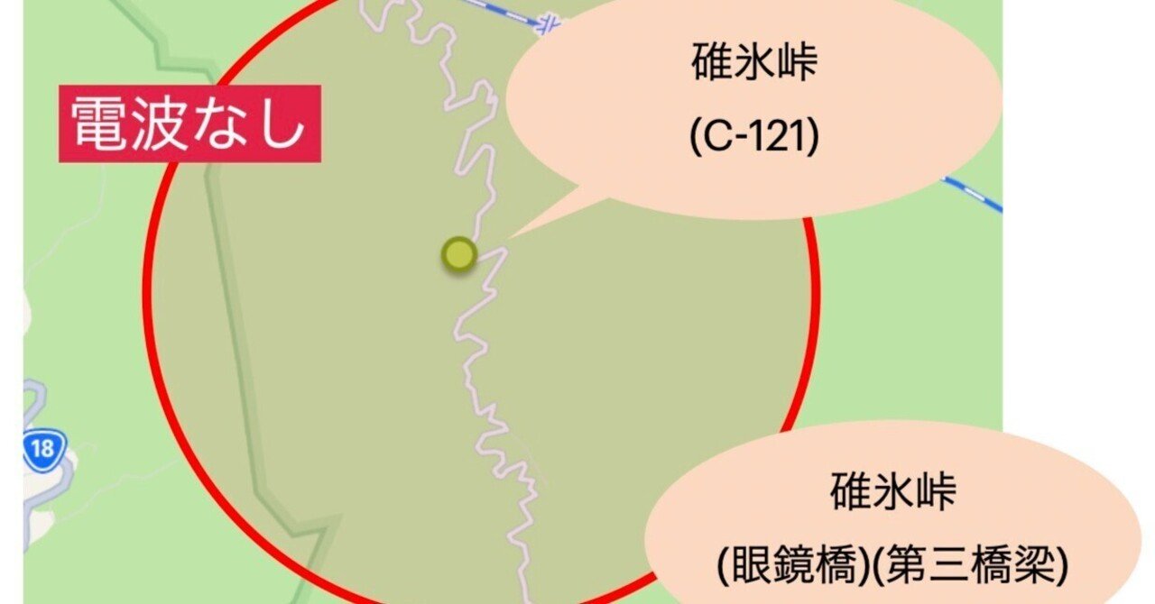碓氷峠(C=121)のとりかた 【ハイドラCP巡り】｜日本一周、世界一周 もふP