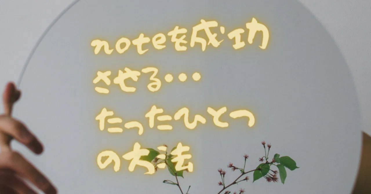 見出し画像