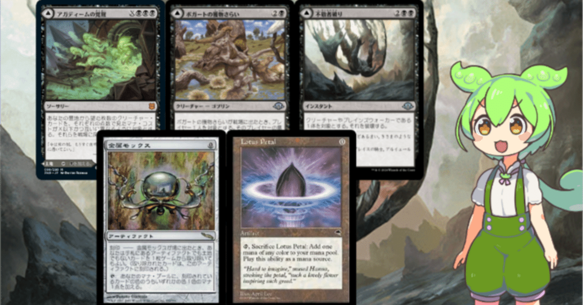 競売 MTG レガシー】スパイがモダンホライゾン3で得たものまたは マジック：ザ・ギャザリング
