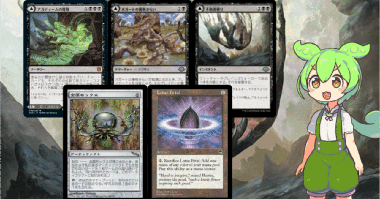 MTG レガシー】スパイがモダンホライゾン3で得たものまたは振り返り