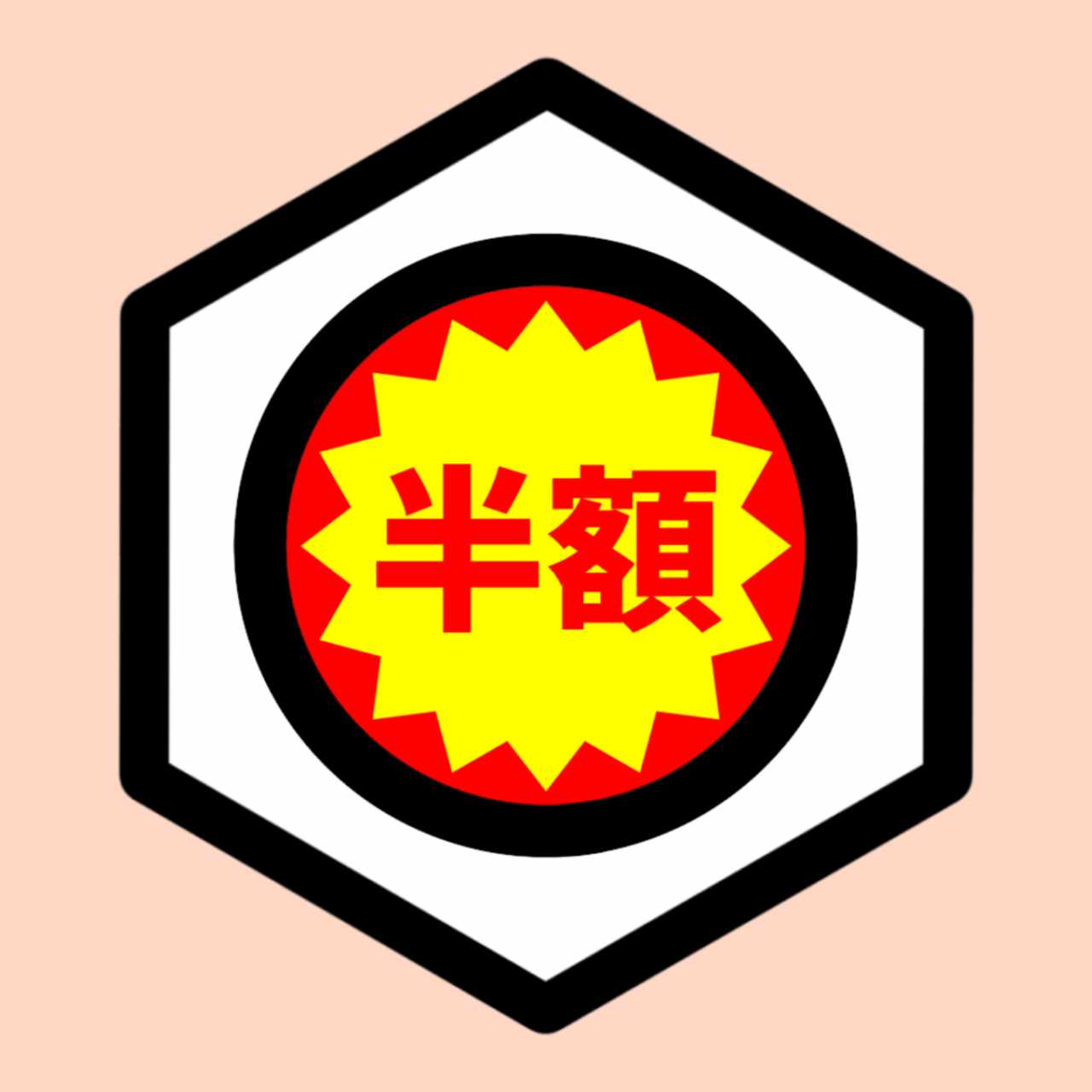 お徳用ベンゼン