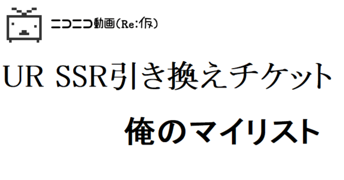 ニコニコ動画 ミラー 探し方 トップ