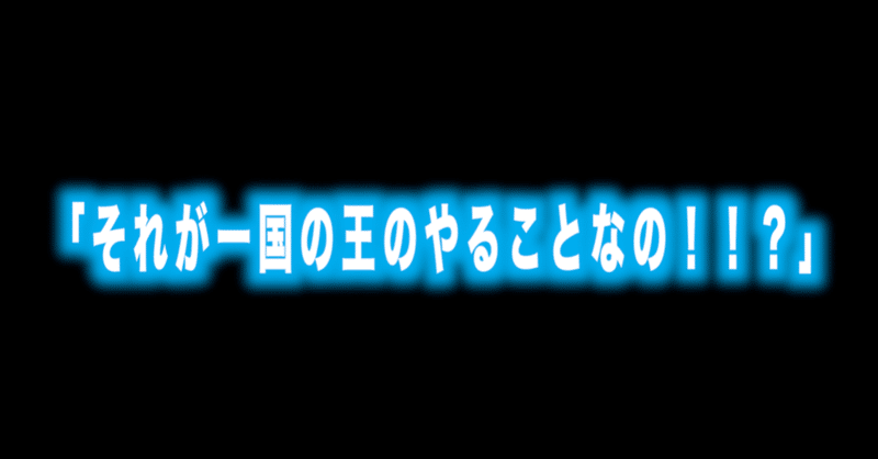 ルフィ名言特別編 Vol それが一国の王のやることなの ビビ Max 神アニメ研究家 道楽舎 Note