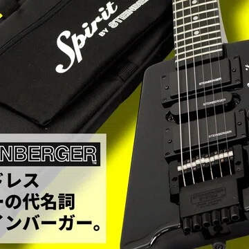 製品紹介】スタインバーガーが欲しい！｜Sparkplug.tokyo｜note