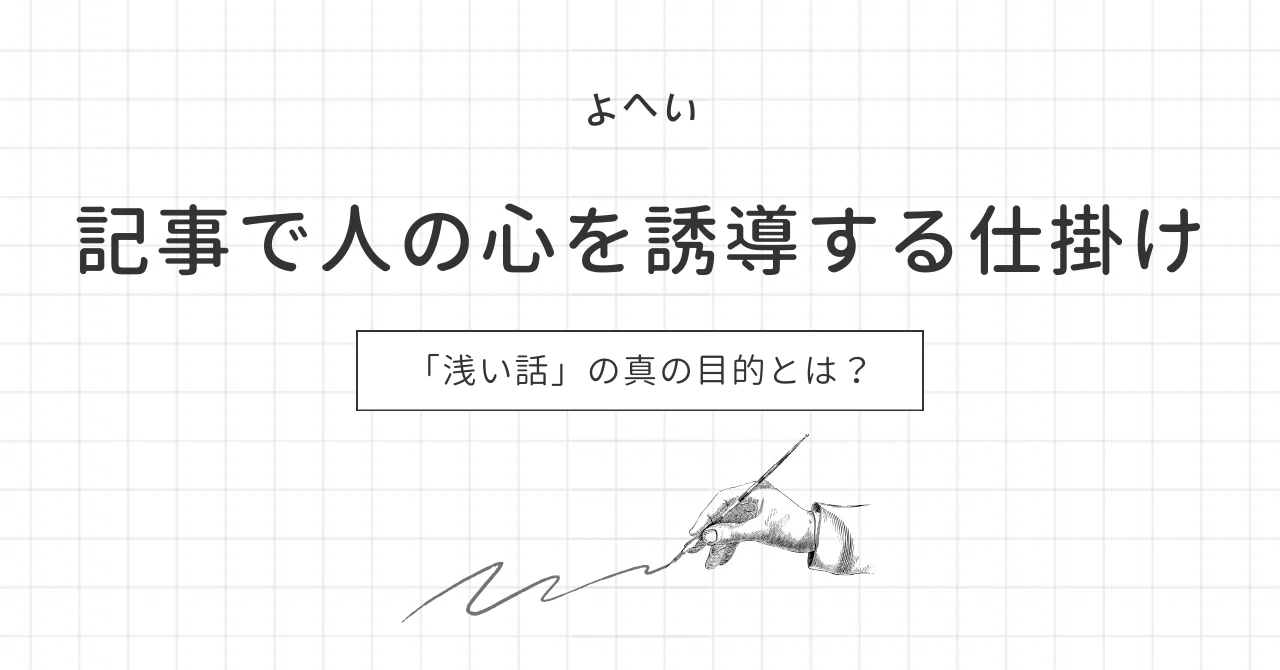 見出し画像