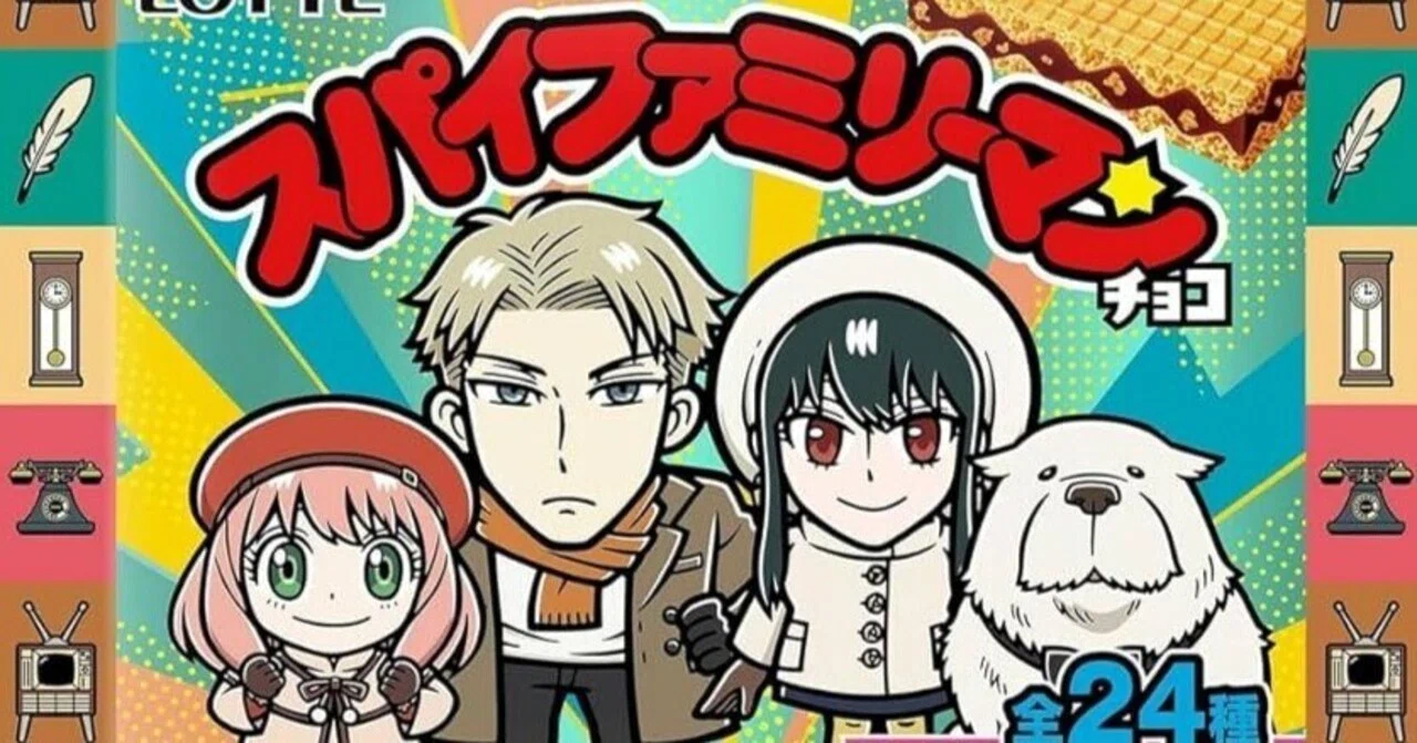 SPY×FAMILY】『スパイファミリーマンチョコ』1箱(30袋)購入！コラボ枠