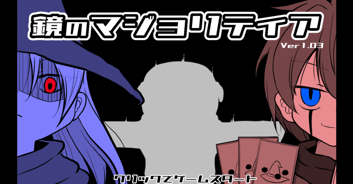 言語解読カードゲーム】鏡のマジョリティアの感想|Bring 言語解読カードゲーム】鏡のマジョリティアの感想|Bring
