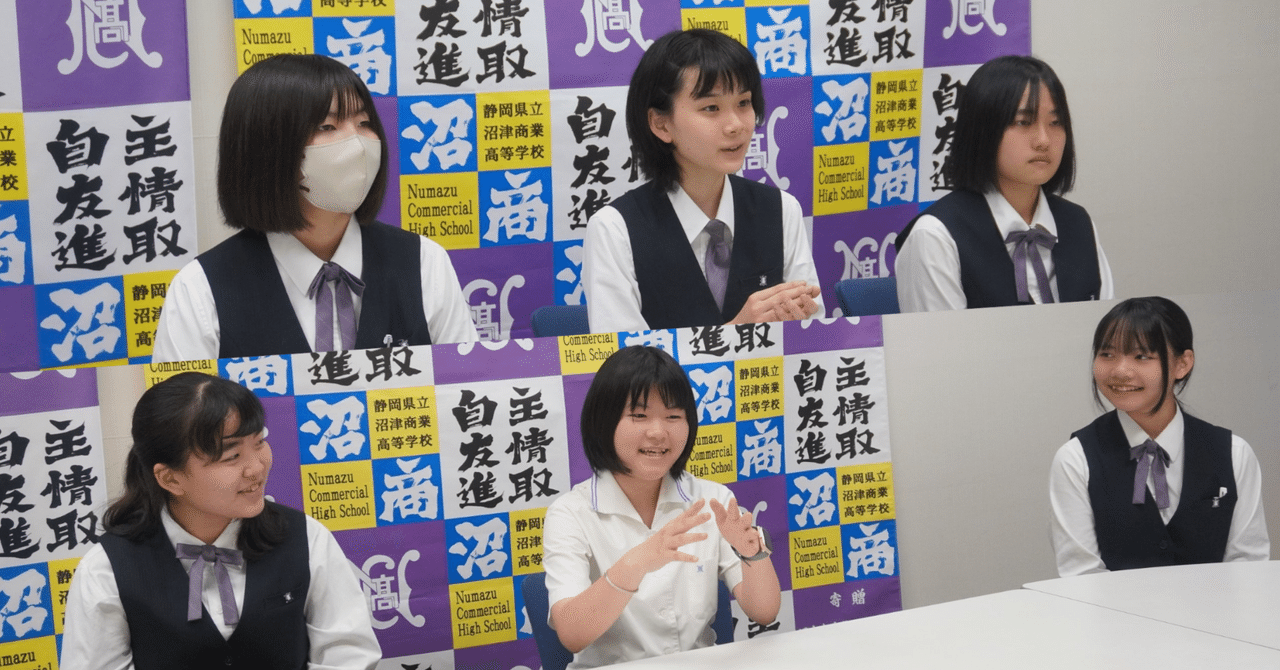 沼商屋＆ポスター展（沼津商業高等学校における産官学連携