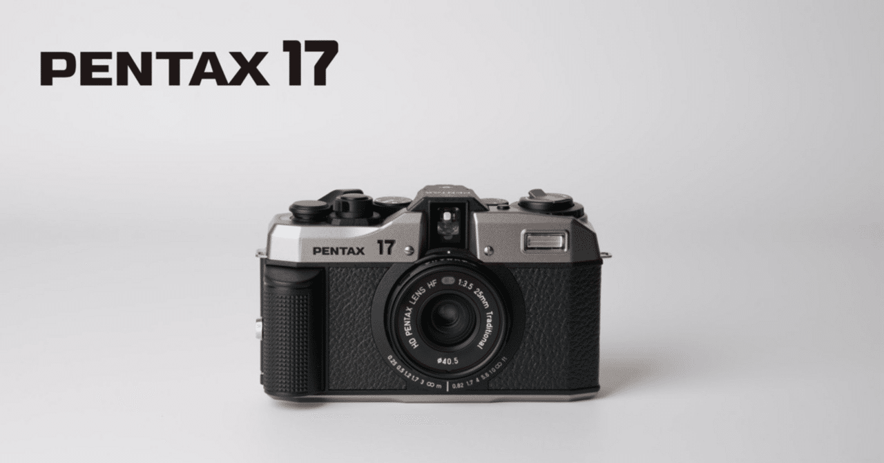 PENTAX17が発売されるけどどうする⁉️と写真と私｜Aki Yamaki