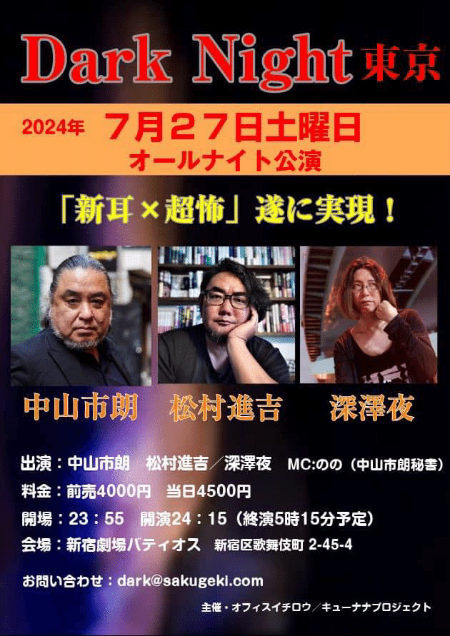 現代の百物語　「新耳袋　あなたの隣の怖い話」木原浩勝+中山一朗 現代の百物語 「新耳袋 あなたの隣の怖い話」木原浩勝+中山一朗 Amazon