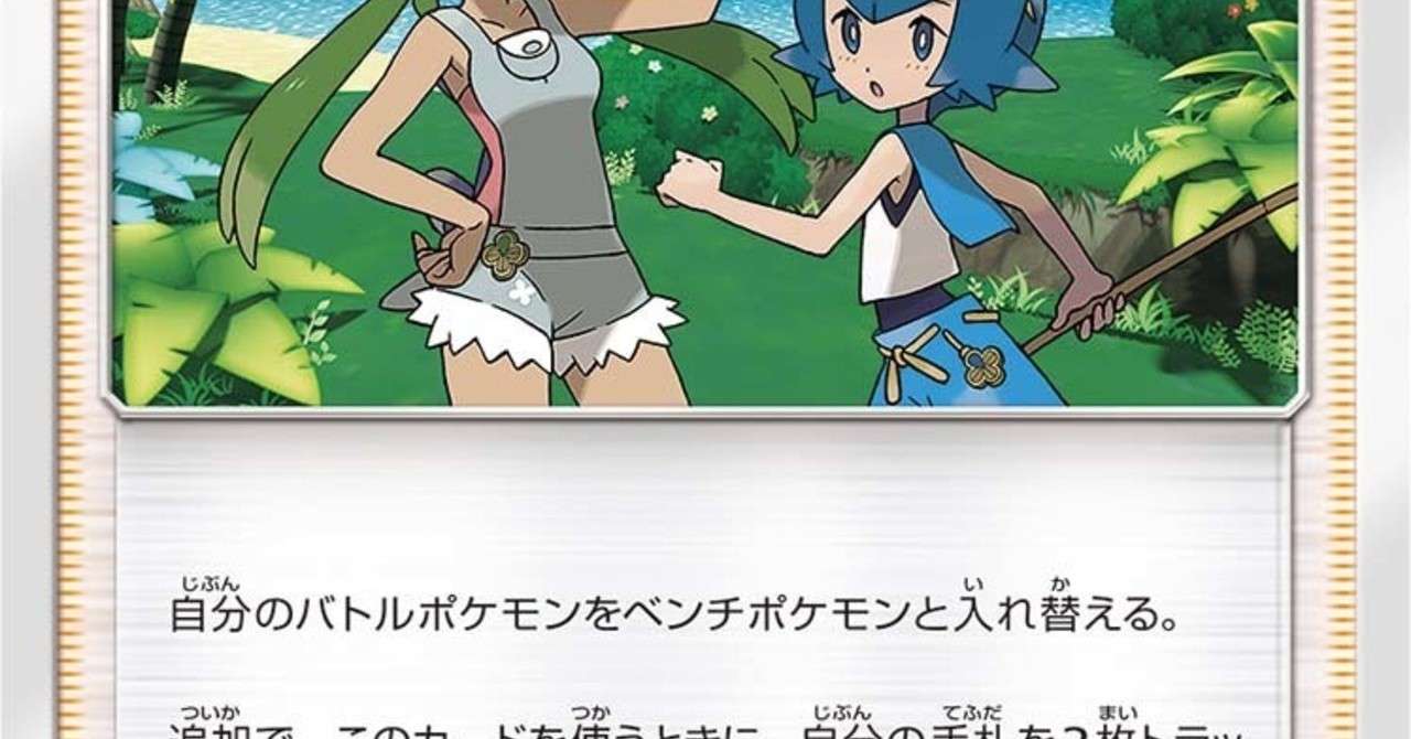 ポケカ タッグチームサポートの回復量で耐久力上がれば絶対強い 相手を萎えさせろ オルタージェネシス 最後まで読めます 蟹座kaniza Note