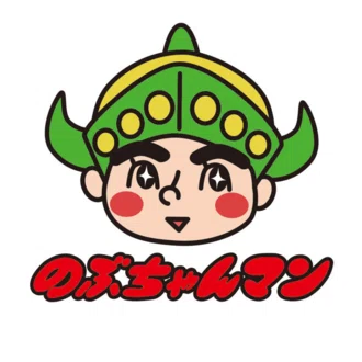 のぶちゃんマン室の中の人