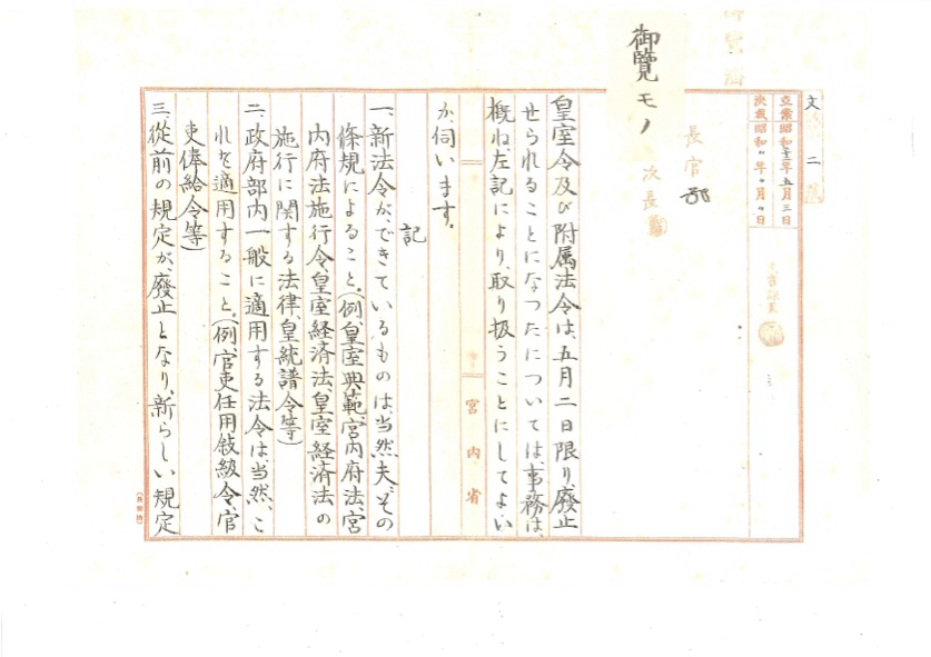 入江侍従長の祭祀簡略化工作と戦い敗れた女官──河原敏明「宮中 入江侍従長の祭祀簡略化工作と戦い敗れた女官──河原敏明「宮中