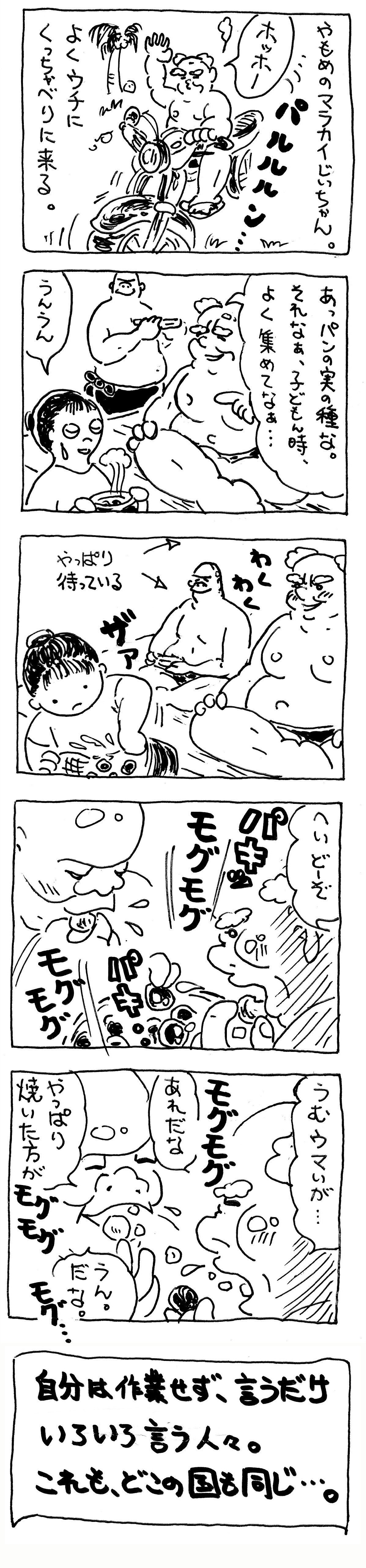 パンの実 の新着タグ記事一覧 Note つくる つながる とどける パンの実 の新着タグ記事一覧 Note つくる つながる とどける
