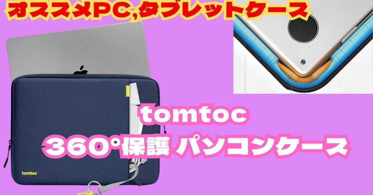 iPad13インチ(M2)＋ロジクールキーボードケース Logicool、iPad Air