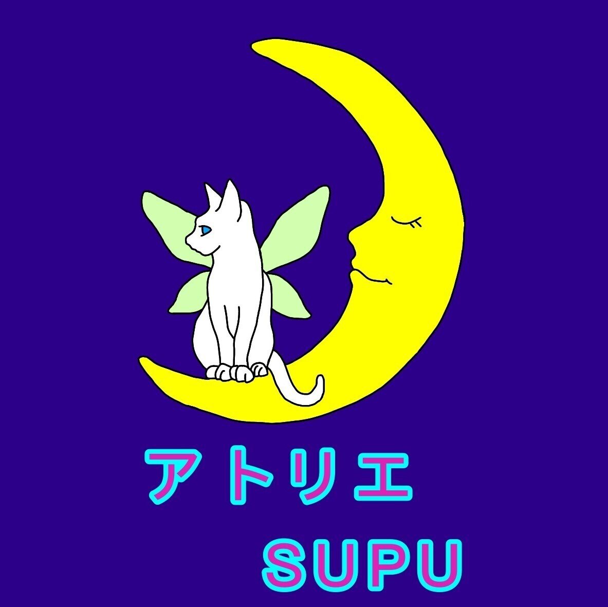 アトリエsupu