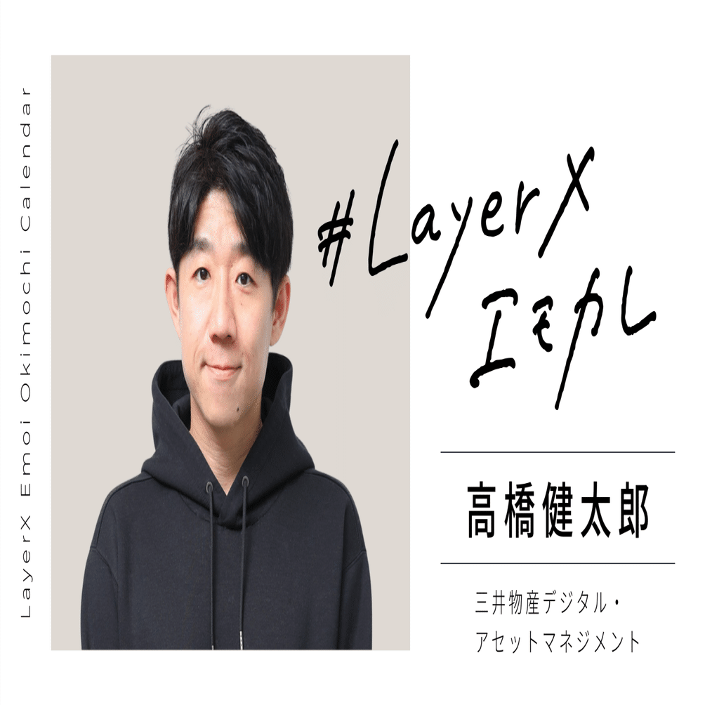 最高のチームを作るために事業を成長させる。VPoEが目指す「あたらしく