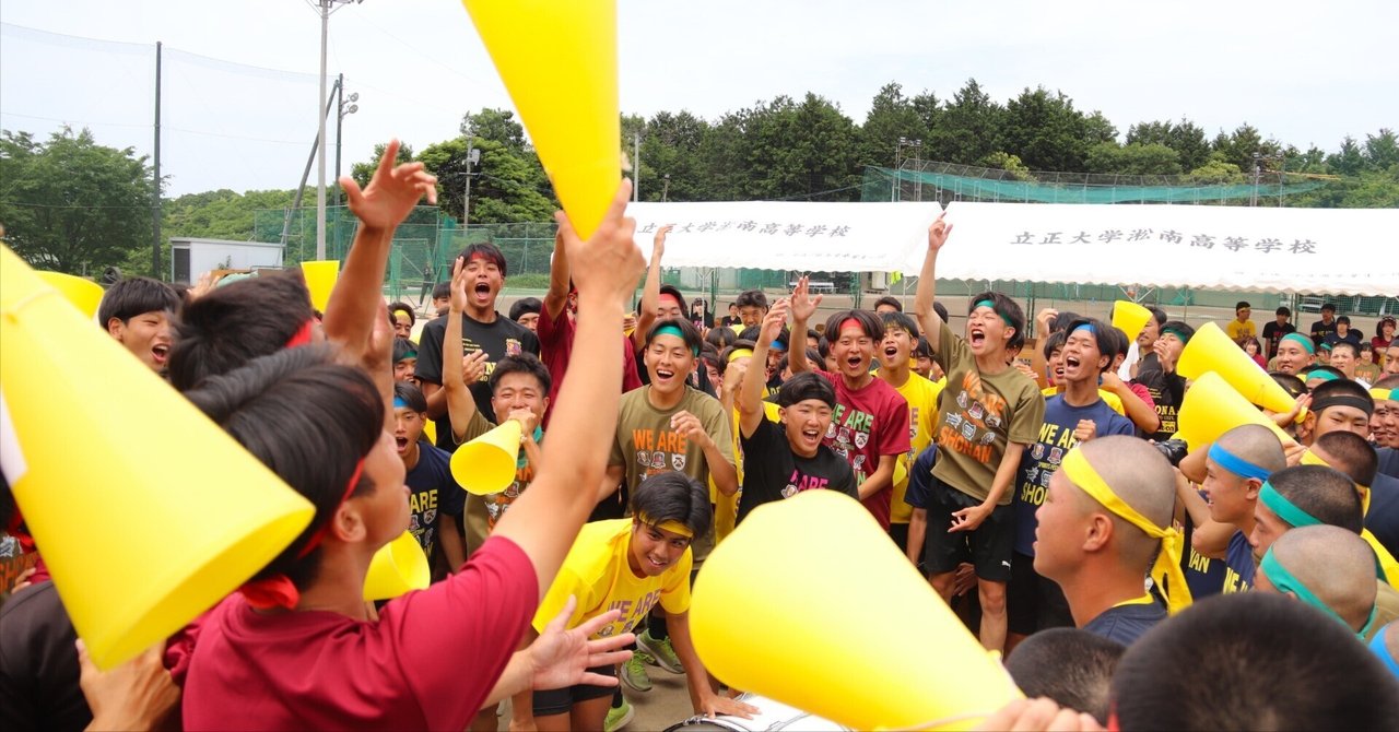 魅せろ淞南魂！全校が一つになる！【淞南スポーツフェスティバル
