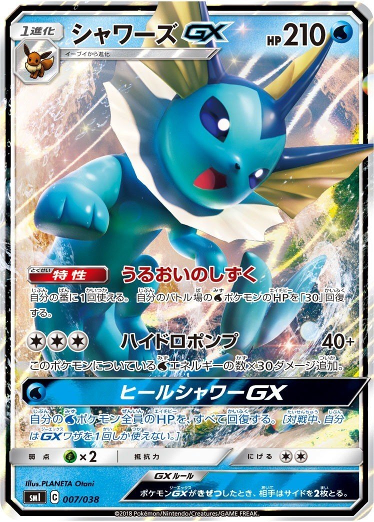 ポケカ タッグチームサポートの回復量で耐久力上がれば絶対強い 相手を萎えさせろ オルタージェネシス 最後まで読めます Kaniza Note ポケカ タッグチームサポートの回復量で耐久力上がれば絶対強い 相手を萎えさせろ オルタージェネシス 最後まで読めます Kaniza Note